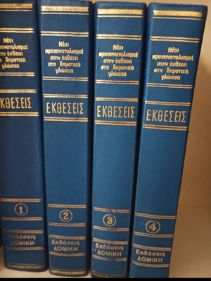 Exhibitions like new, set of 4 volumes