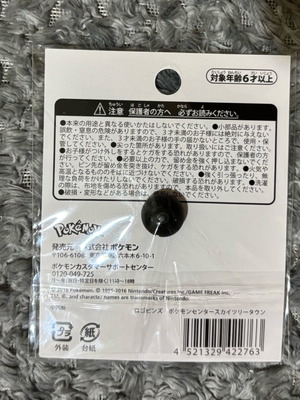 Pokemon Center Skytree Town Exclusive Pin - Νέο & Σφραγισμένο!