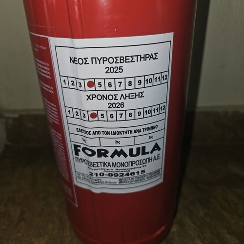 Πυροσβεστήρας 3 κιλών