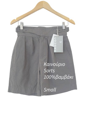 Chino shorts COUDRE high-waisted cotton new, size S, khaki
