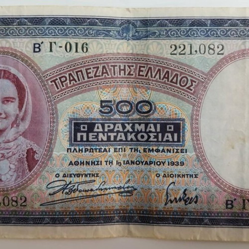 500 Drachma Banknotes 1939 like new, pack of 3