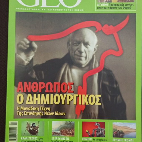 Geo Magazine Issue 14 July 2007 like new