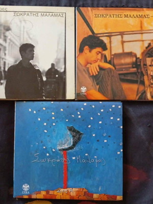 Sokratis Malamas 3CD album set