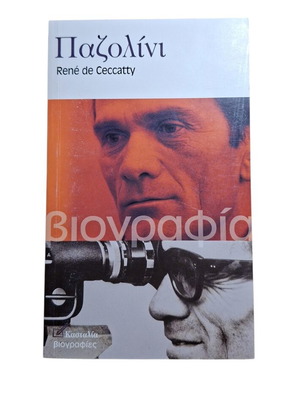 Pazolini biography book by René de Ceccatty