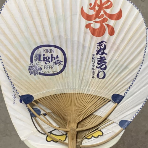 Vintage Japanese Fans pack of 4 from Kyoto 1986, like new