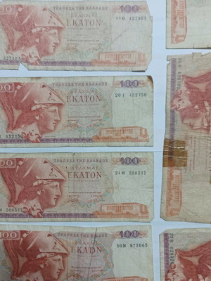 Χαρτονομίσματα 100δρχ μεταχειρισμένα, σετ 17 τεμαχίων χωρίς το "Λ"