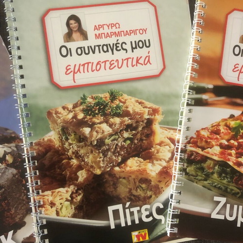 Argyro Barbarigou recipes used, pack of 3 issues