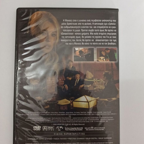 The Second Wind DVD used, action crime 2007 Monica Bellucci