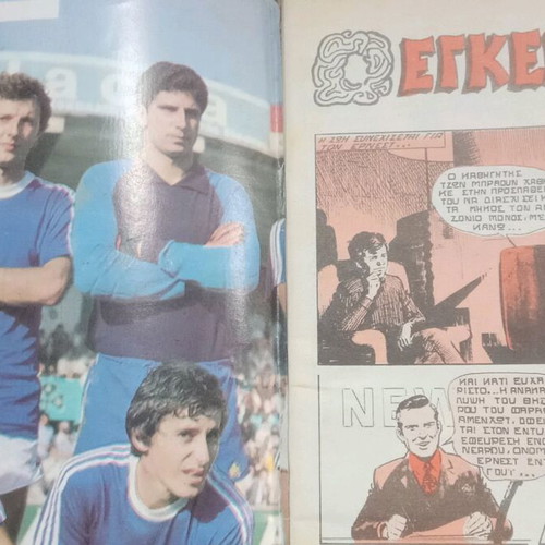 Bleck magazine used with Ethnikos Piraeus poster 1979/80