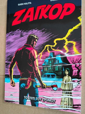 Zagor collection new, 9 recent editions in excellent condition