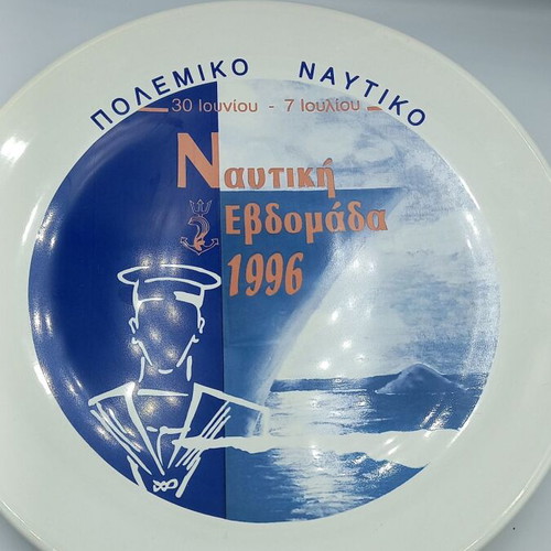 Nautical Week 1996 Plate Greek Navy like new