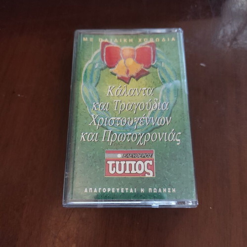 Audio cassette used with Christmas and New Year carols and songs