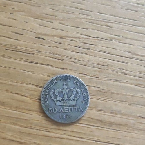 Greek 1874 silver coin 50 lepta