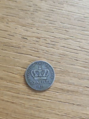 Greek 1874 silver coin 50 lepta