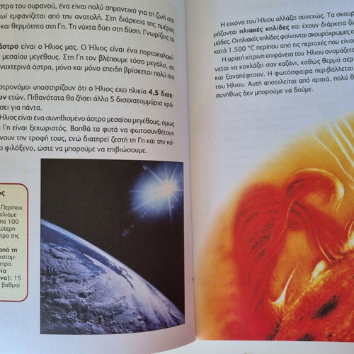 Kalokairi Gemato Chroma book for grades 3 to 4