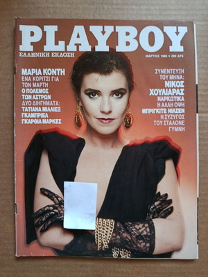 Playboy March 1986 Used Very Good Condition