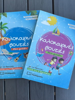 Revision books for 3rd and 5th grade elementary school new