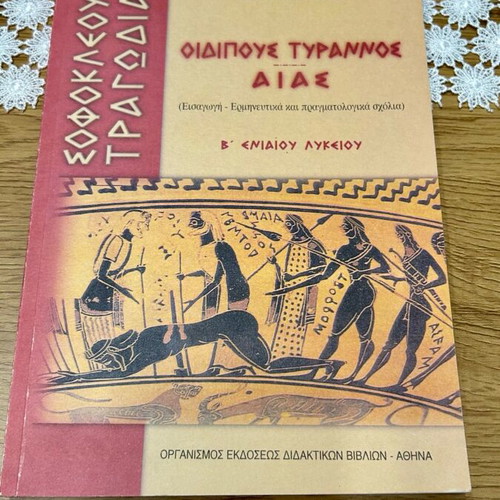 Secondary school textbooks used, editions 2000-2005