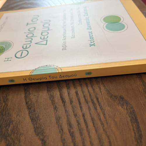 Self-Improvement Η θεωρία του δεσμού used psychology book in Greek