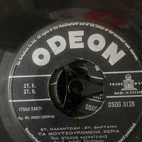 Βινύλια Καζαντζίδη μεταχειρισμένα, σετ 16 τεμαχίων, λαϊκό