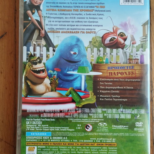 DVD Τέρατα κι Εξωγήινοι μεταχειρισμένο, μεταγλωττισμένο κινούμενο σχέδιο