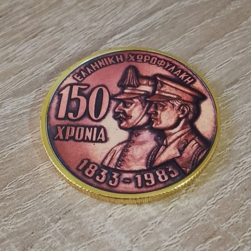 Commemorative Medal Coin 150 Years Hellenic Gendarmerie 1833–1983 New