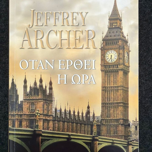Cometh the Hour by Jeffrey Archer paperback like new