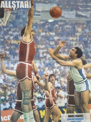 Nikos Galis double poster used