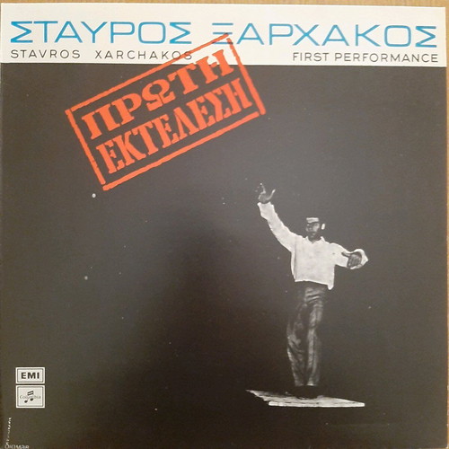 Vinyl Stavros Xarchakos First Performance like new