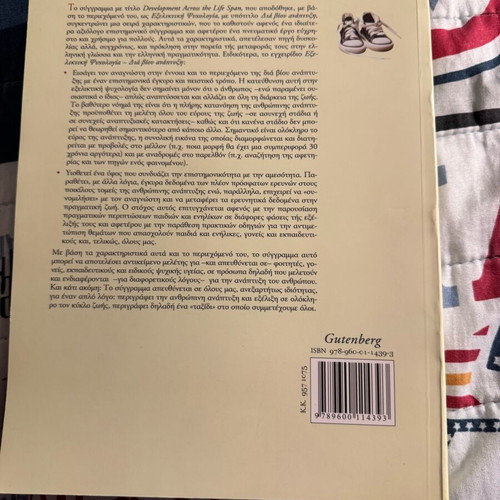 Evolutionary Psychology volume like new, Gutenberg