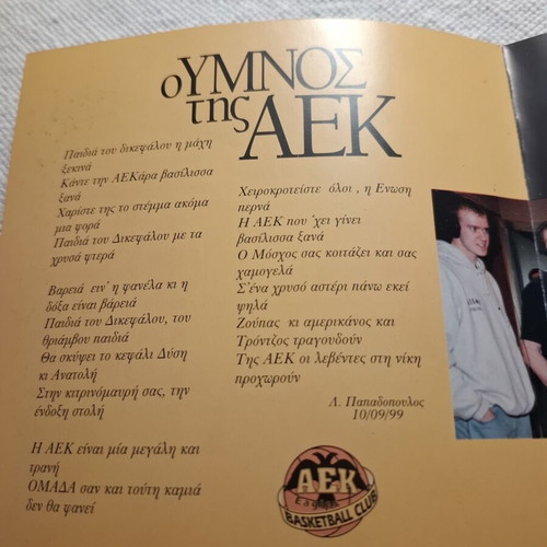 AEK Hymn CD new, basketball cup 2000