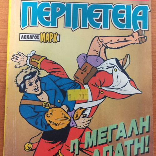 Peripeteia Issue 623 (264) like new