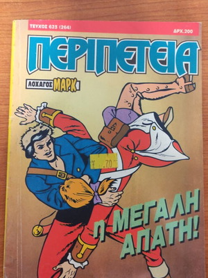 Peripeteia Issue 623 (264) like new