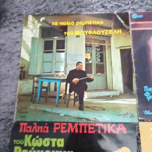 Vintage LP vinyl records rebetika used