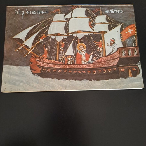 Saint Nicholas book used, 1993 edition by Lazaros Tsakiridis