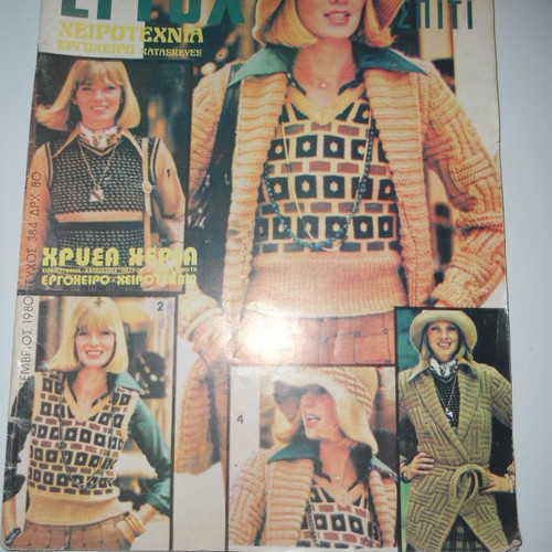 Ergocheiro magazine used, issue 384 September 1980