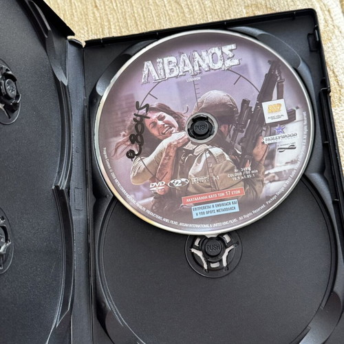 Lebanon DVD movie used with Greek subtitles