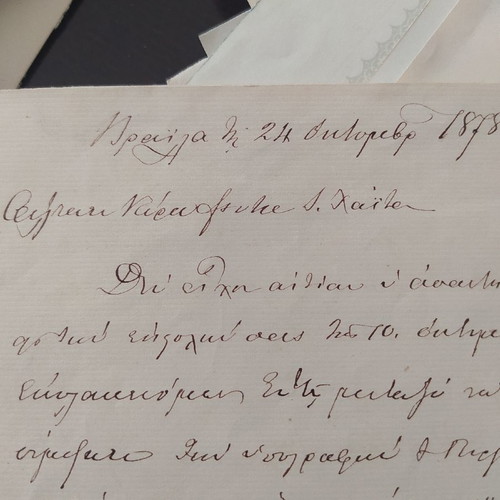 Commercial letter 1878 used from Braila to Ioannina merchant