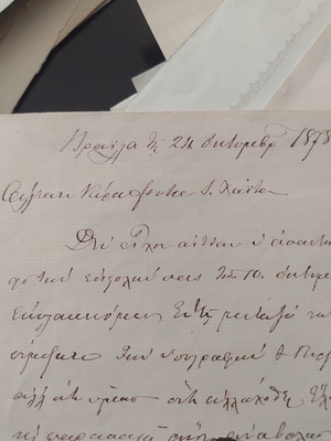 Εμπορικό γράμμα 1878 μεταχειρισμένο από Βράϊλα προς Γιαννιώτη έμπορο