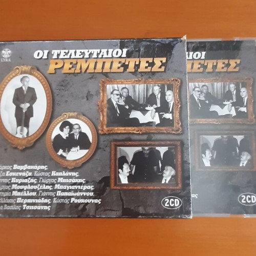 Oi Telefteoi Rempetes 2CD set used, laiko