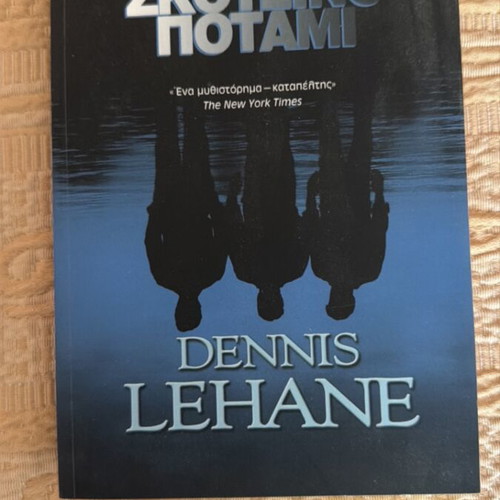 The Dark River book like new