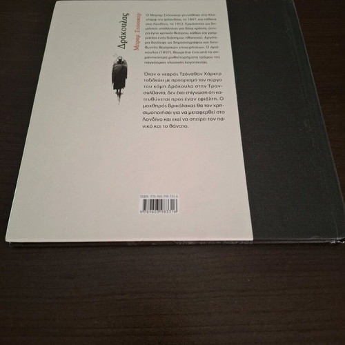 Bram Stoker Dracula like new, classic children's library