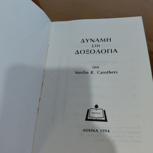 Dynamis sti Doxologia book