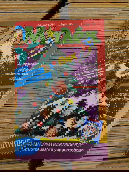 Μπλεκ 261 πλήρες με άλμπουμ ποδοσφαίρου