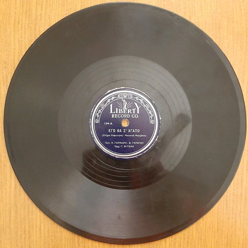 Nikos Gounaris 78 rpm record used with songs Egó Tha S'agapó and Proí kai Vrády