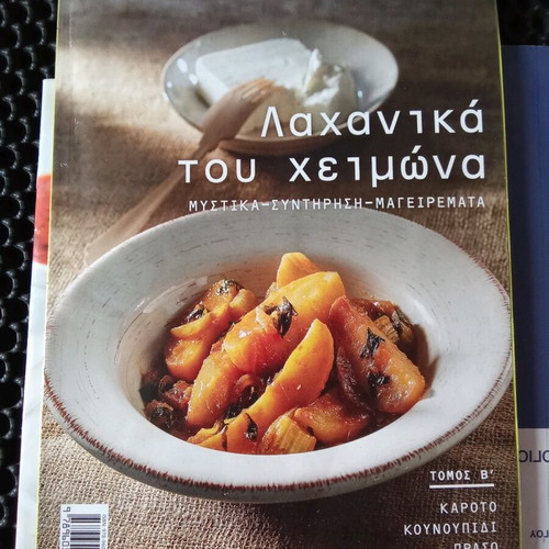 Argyro Barbarigou old collection 5 issues and bookmark used