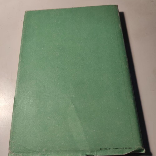 Exercises and problems of trigonometry volume B like new