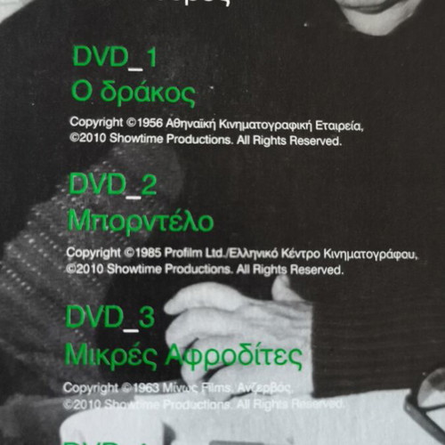 Nikos Koundouros Greek Film Collection 4 DVD set new, dubbed