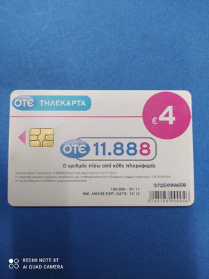 Τηλεκάρτα ΟΤΕ 11.888 μεταχειρισμένη, κίτρινη 01/2011