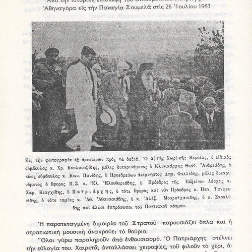 Panagia Soumela book used, 68 pages, 1970 edition